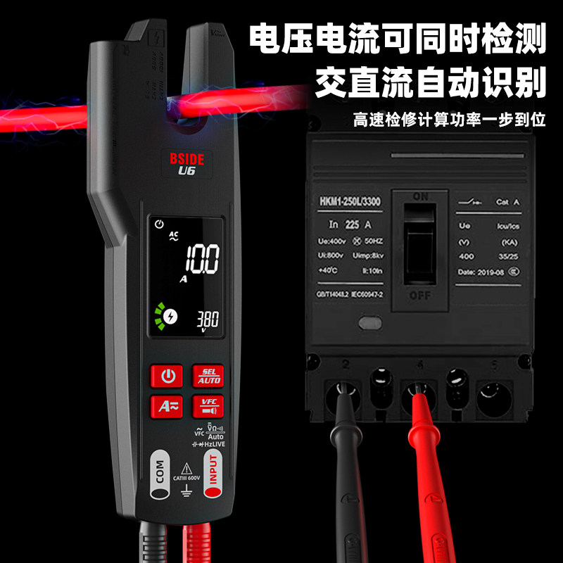 U型电流万用电表l充电钳形表U6彩屏智能电气测量高精度数字万能表