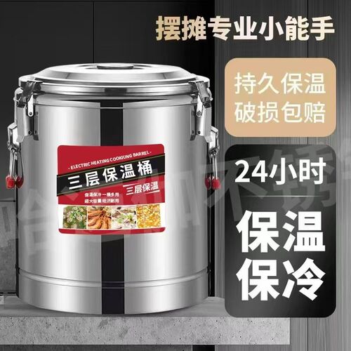 特厚304不锈钢多层食s堂饭厅幼儿园学校工厂专用保温桶高锅米桶1