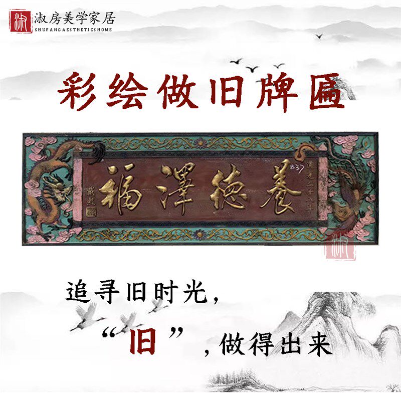 实木牌匾仿古做旧定制彩绘木x雕匾额浮雕中式装饰茶书房酒店挂件