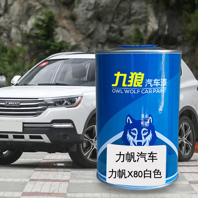 力油漆帆汽车X50粉红p优雅银汽车翻新改色成品漆X60深邃黑X80白色