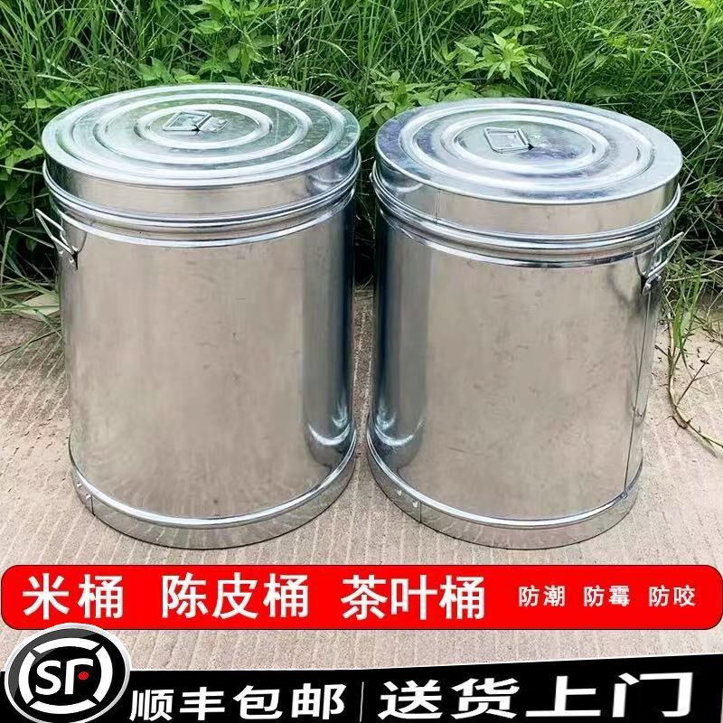 米桶家用防虫防潮陈皮u桶茶叶桶铁皮桶密封米缸面粉储存罐