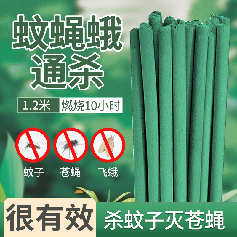 畜牧专用苍蝇蚊香养殖场猪场兽用猪用G灭蚊灭苍蝇驱蚊大长牛羊棒