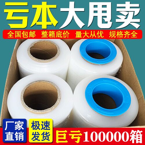 50cm宽缠绕膜拉伸膜打包装w膜塑料薄膜PE大卷工业保护鲜膜商用围