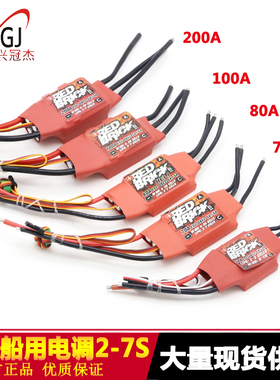 船用单向电调50A/70A/80A/100A/125A/200RA高压水冷电调2-7S