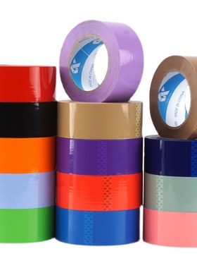 彩色封箱打包胶带快递6crm 4.8红色绿色蓝色棕色粉透明整箱5CM定