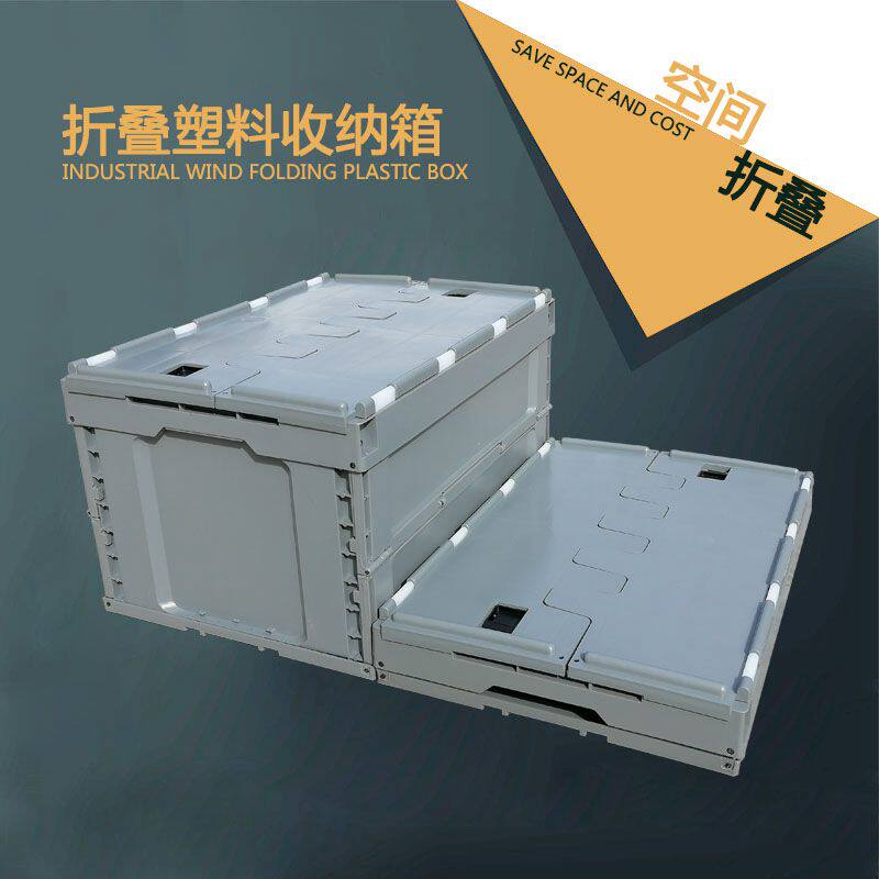 可折叠塑料收纳箱加厚物流周转箱B筐多功能带盖白色整理箱储物胶