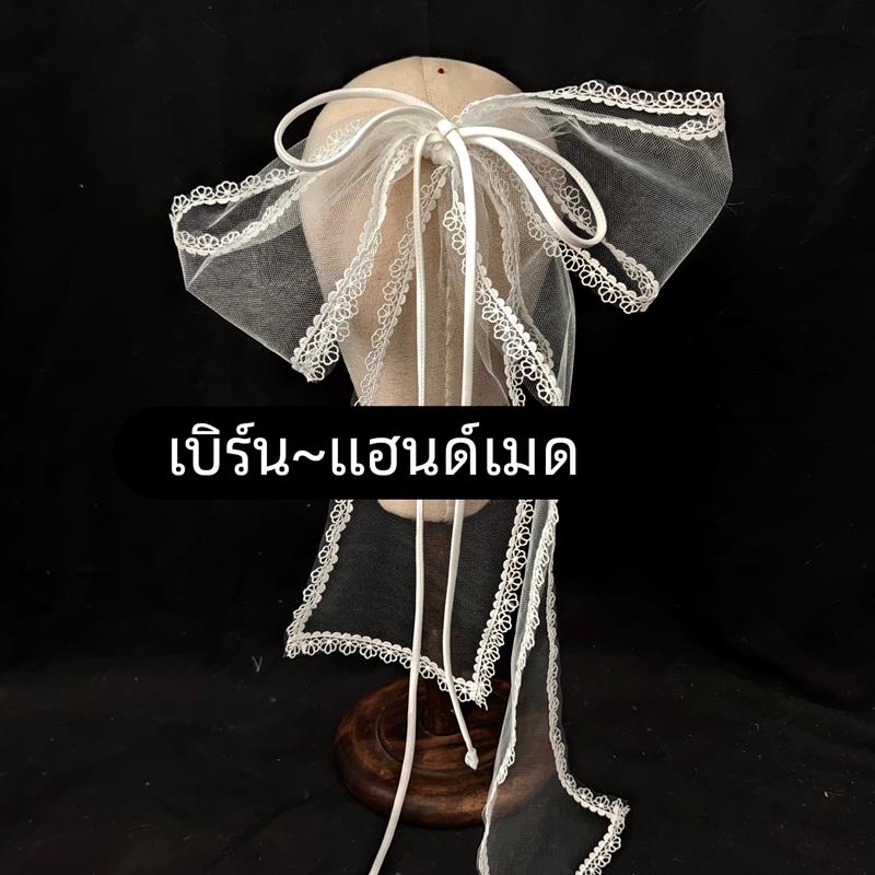 新娘饰品-手作白色蕾K丝花边蝴蝶结头纱