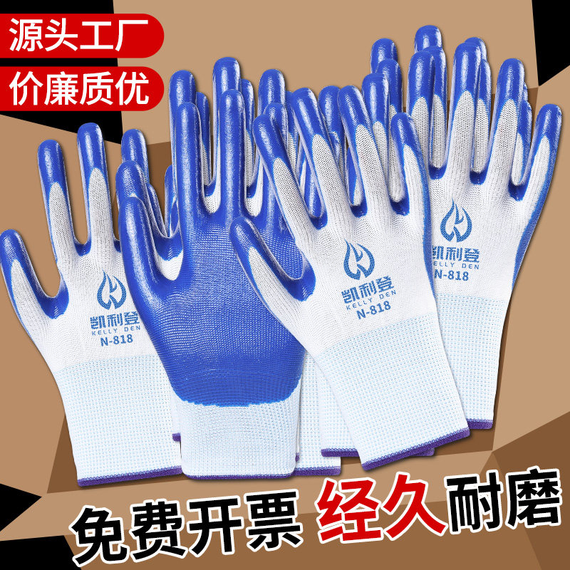 手套劳保b耐磨工作橡胶丁腈胶皮防水防滑加厚耐用工厂工地劳工干