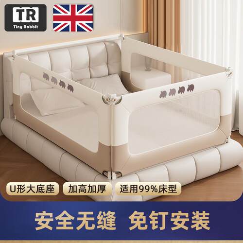 TR床围栏儿童防摔婴幼儿床上x防护栏加高防掉床护栏宝宝挡板可升