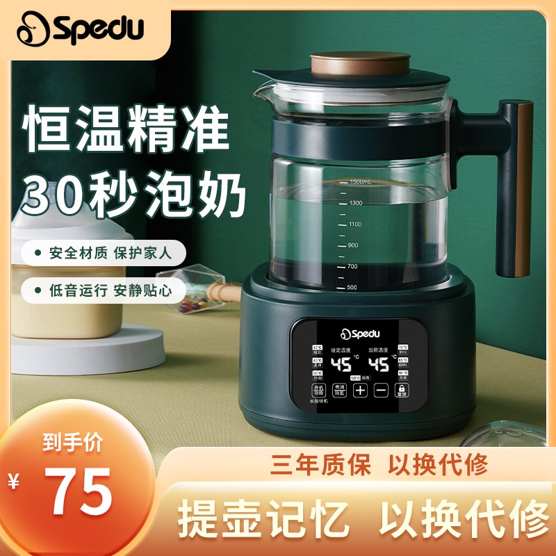 恒温壶婴儿专用调奶器冲奶机智能C全自动保温壶热奶壶暖奶篮泡奶