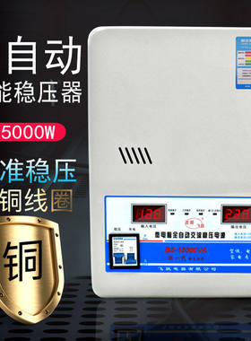 稳压器纯铜15000w全自动u220家用空调电脑超低压大功率调压6.8w