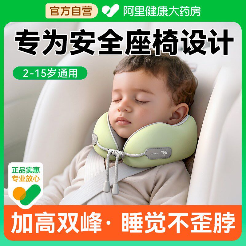 儿童U型枕旅行便携颈枕安全座椅坐车用宝宝高铁飞V机睡觉护颈靠枕