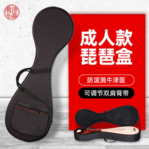 牛津琵琶盒子加厚成人专业防潮防摔双肩背包琵琶收V纳琴盒乐器配