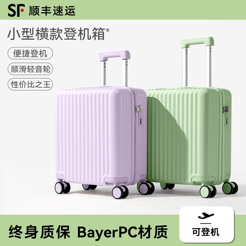 2025新款小型行李箱拉杆箱女可登机18J寸小号迷你短途旅行皮箱子