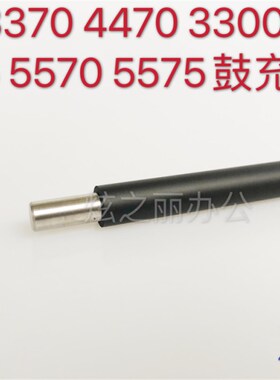适用施乐3300f 3375  3370 4470 5570 7435 4475 5575充电辊鼓充