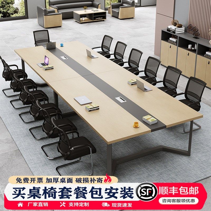 会议桌长桌小型会客桌长r条桌简约现代接待洽谈商务桌椅组合办公