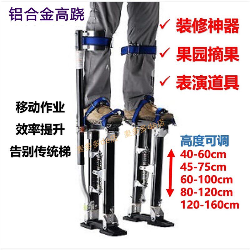 高跷装修可折叠升降脚架高脚增高机器鞋室内建筑舞台W表演工程高