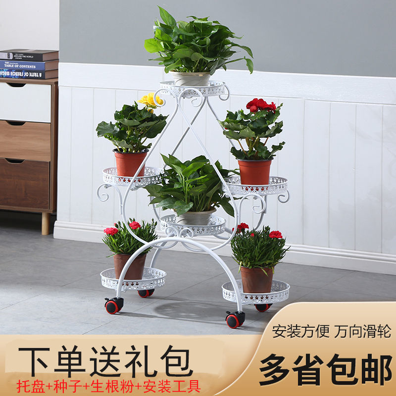 铁艺花架子客厅花盆架阳台多层A加厚架子客厅家用网红移动植物架