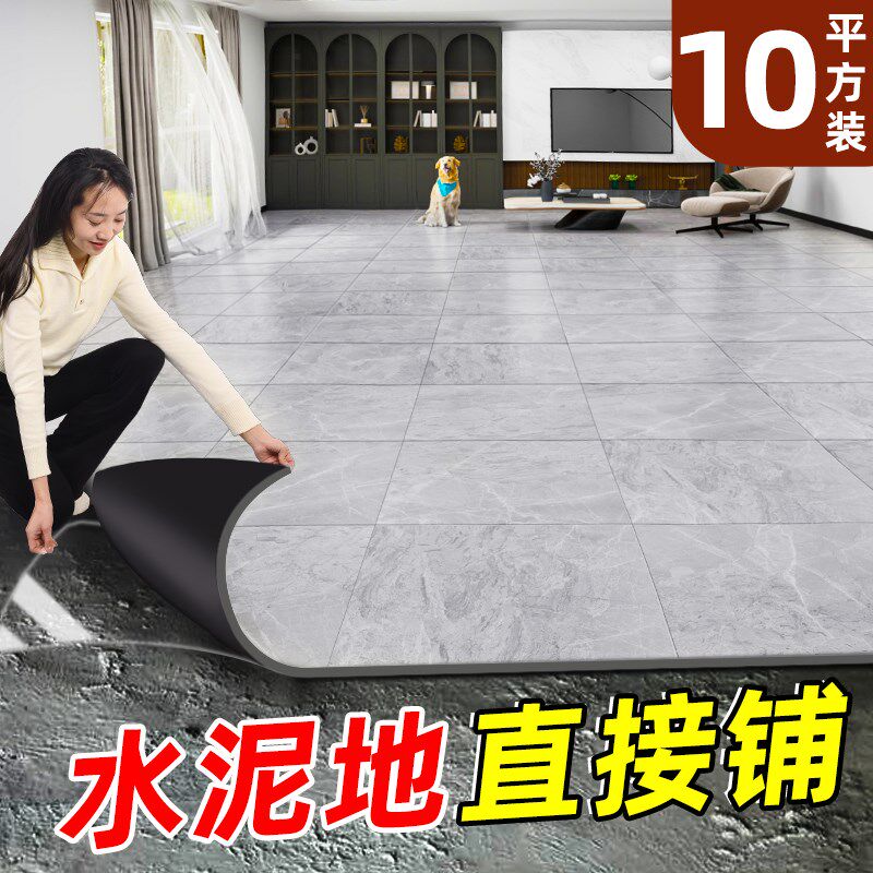 pvc地板贴 自粘水p泥地直接铺塑胶地板革地砖贴纸家用地垫加厚耐