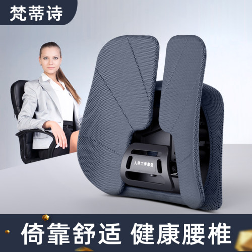 梵蒂诗人体工学腰垫 动感升x降腰靠垫 办公室与汽车座椅靠背垫