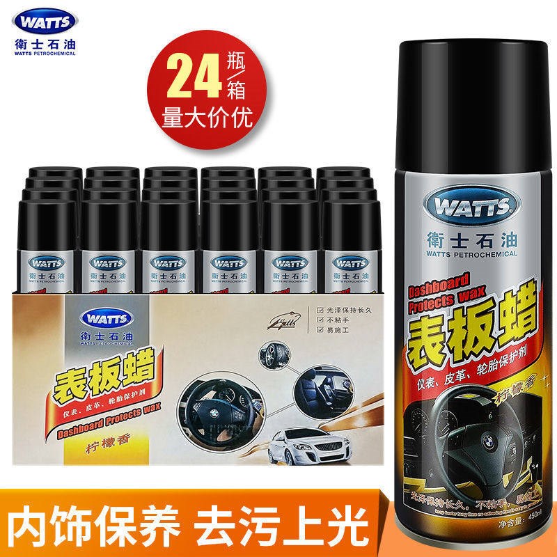 卫士表板蜡内饰翻新上光保养香y型防尘汽车专用车内仪表台整箱24