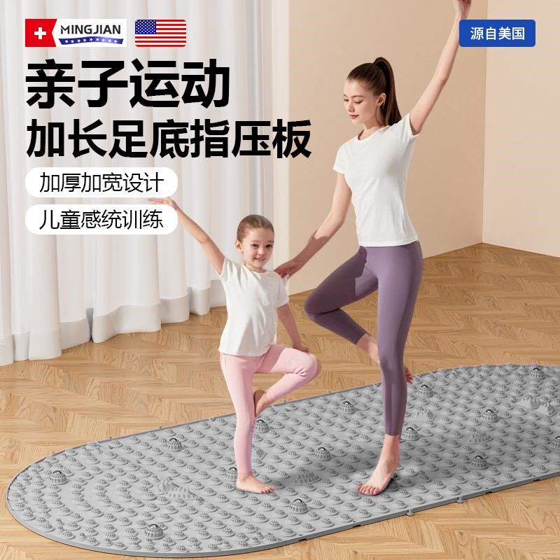 足底按摩脚垫原地超慢o跑指压板踩踏加长家用室内专用健身磁石趾