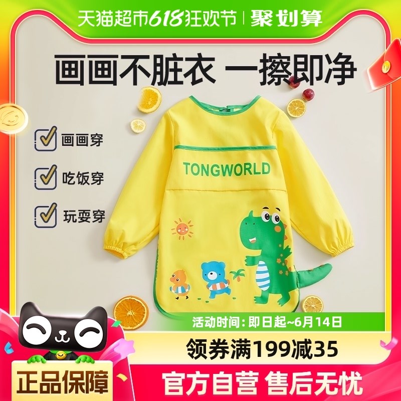 包邮贝肽斯儿童画画罩衣防脏防水围裙幼儿园美术绘V画宝宝吃饭围