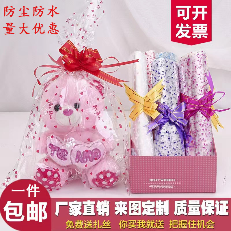 opp透明包装自k粘袋大娃娃袋送拉花水果篮礼品袋透明印花塑料棉花图片