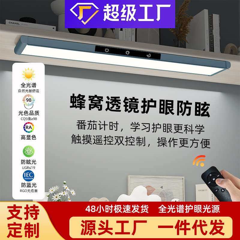 升级大光面全光谱护眼灯长条灯儿童书桌学习护眼U长条台灯壁挂式