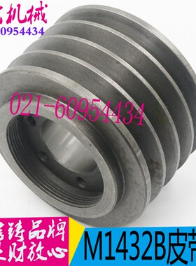 外圆磨床配件 M1o432A磨床主轴皮带轮 磨床皮带轮 现货