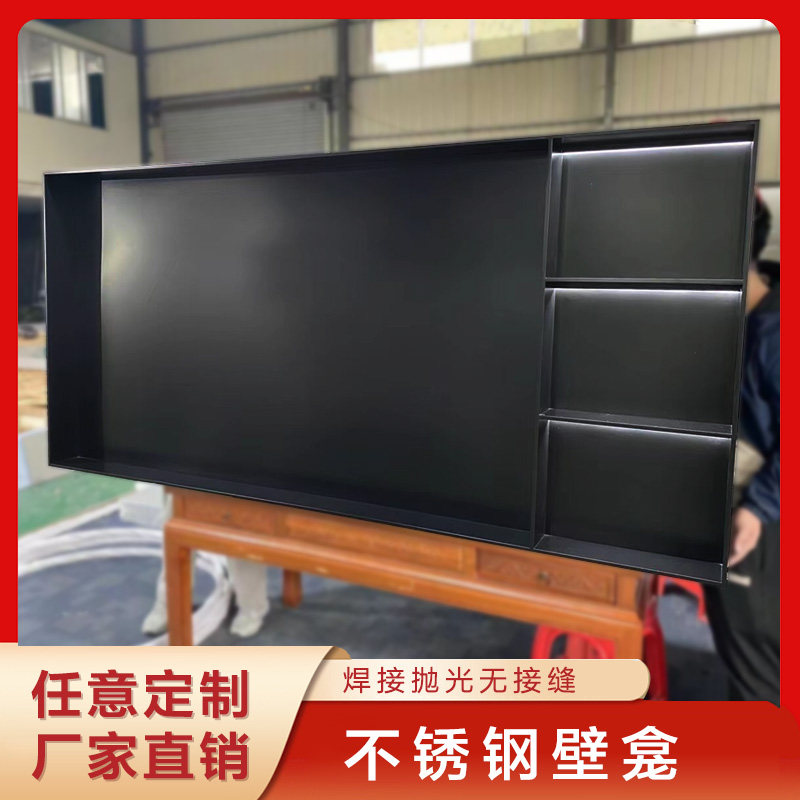 不锈钢电视背景壁龛柜嵌入式装饰柜卫生间浴室金属柜子.哑黑钢板