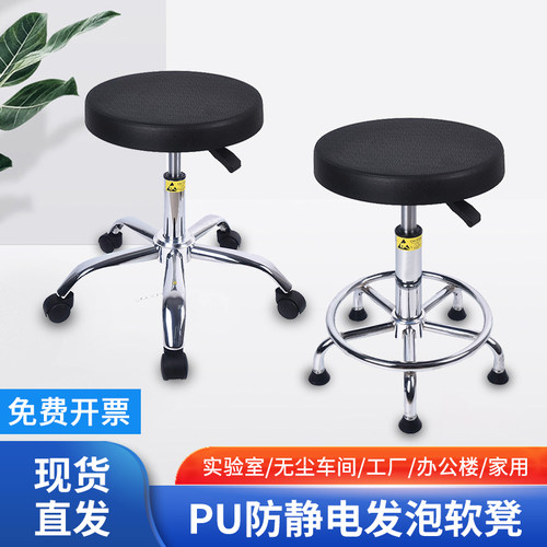 防静电凳子PU发泡酒吧s椅吧台凳工厂车间实验室流水线旋转升降椅