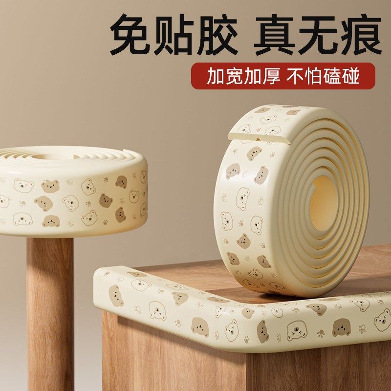宝宝防撞条不留胶婴儿床围栏w包边儿童环保无毒可啃咬床边床头软