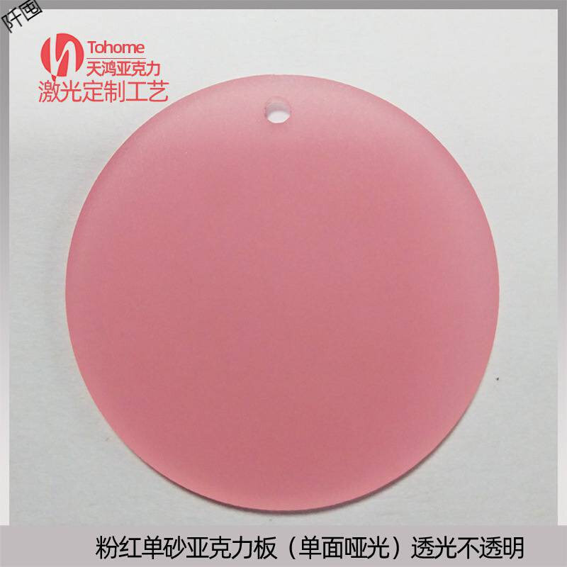 厂促均光板扩散板灯罩板红u色磨砂亚克力板粉红单砂透光有机玻璃