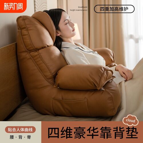 床头靠枕护腰护颈靠着玩t手机靠背大背靠垫孕妇老人专用可拆洗懒