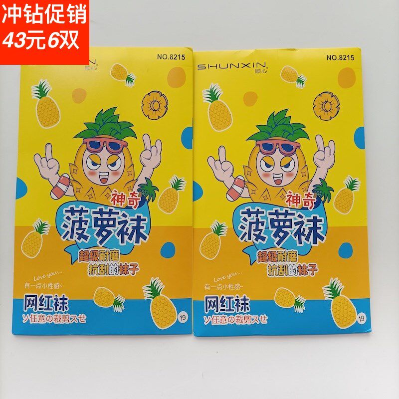 6双装顺心8215夏女超薄加裆z网红菠萝耐磨抗刮连裤丝袜任意剪防脱
