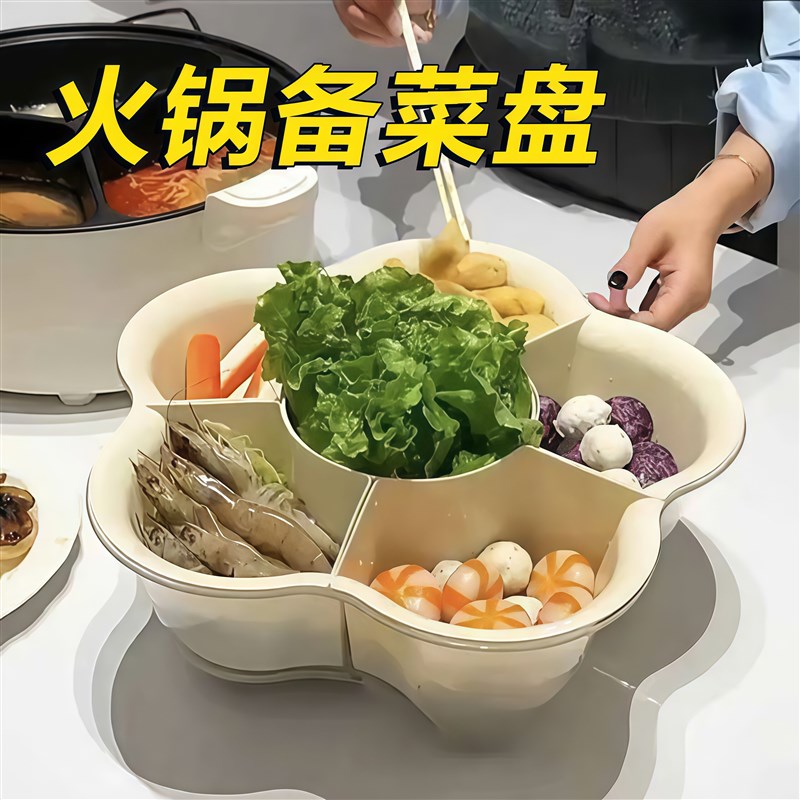 大容量火锅配菜盘可旋转放菜盘沥水篮拼盘餐具盘T子菜盘火锅盘扉
