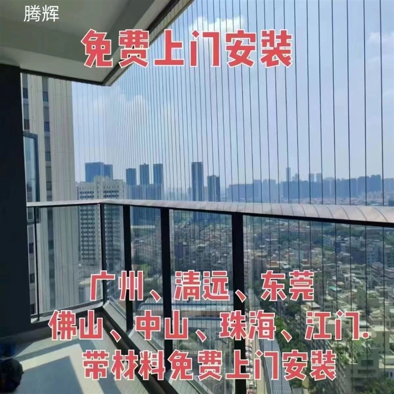 隐形防盗网316钢n丝防锈阳台安全防护网防小孩老人防猫网广东地区
