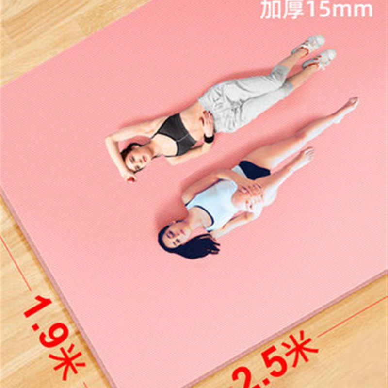 双人瑜伽垫1e85250加厚加宽加长2米超大号三人160cm舞蹈健身防