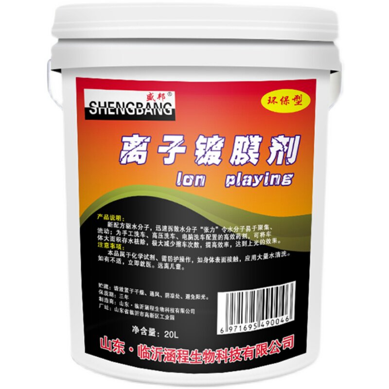 驱水镀膜晶d亮釉 汽车洗车驱水上光水蜡驱水剂镀膜剂大桶20升