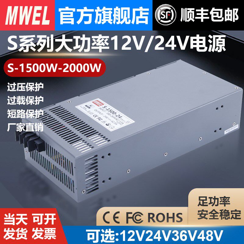 S-1500W监控电源开关12伏电A源模块可调电源24v电源直流电源转换