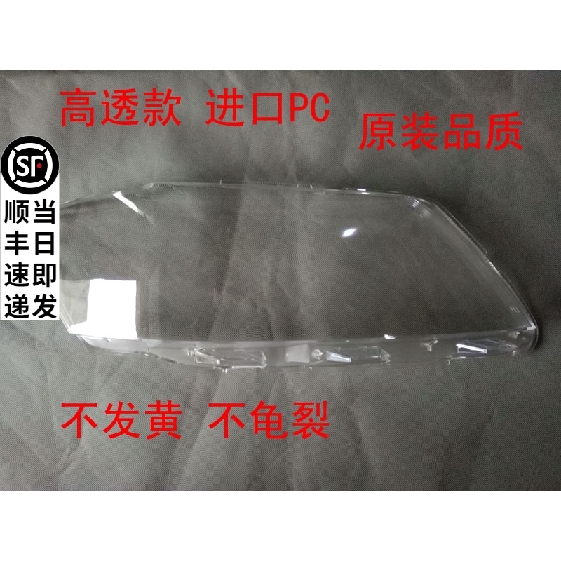 适用于新朗逸大灯k罩 12-13款朗逸前大灯透明灯罩大灯壳高透