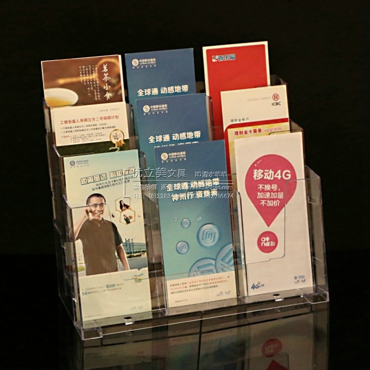 桌面三层9格A6单页架 亚克力资料架 透明展示架 宣传三Z折页彩页