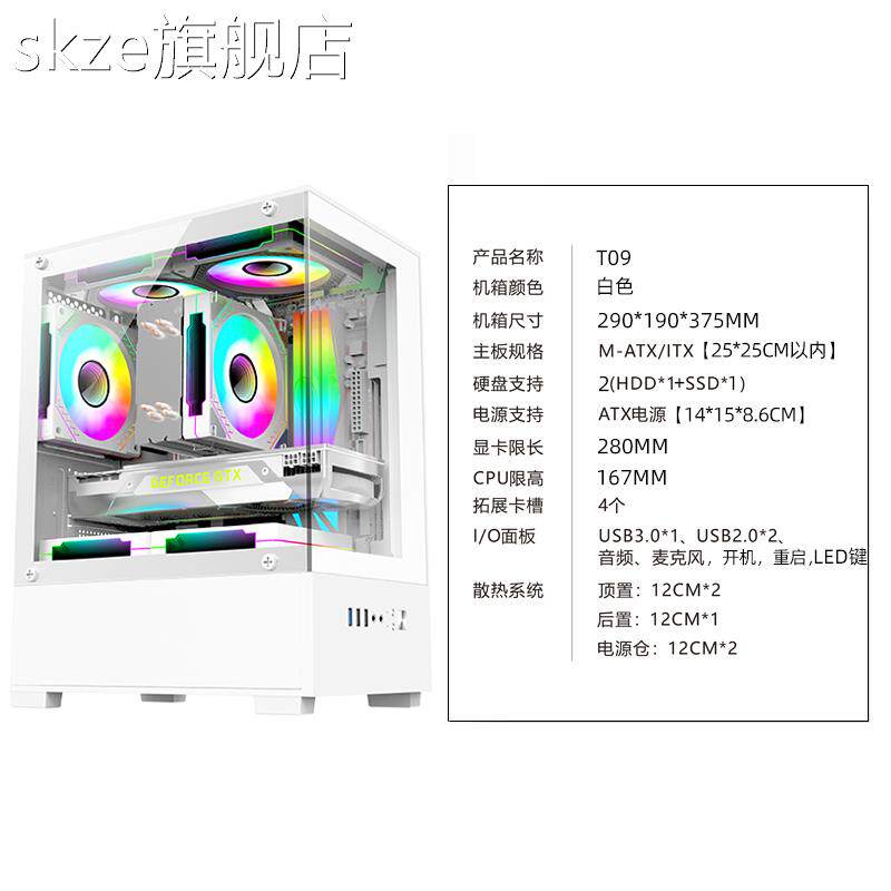 skze无立柱全景海景MINI电脑机箱台房式mFatx侧透机itx非暴风雪机