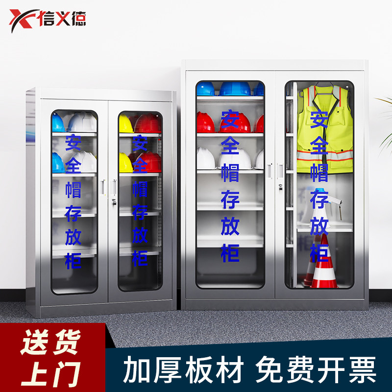 不锈钢安全帽存放柜工地v车间加厚展示柜安全帽柜子可定做图片