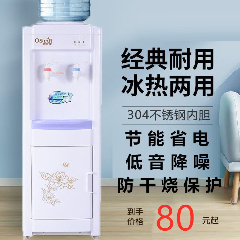 立式饮水机家用温热冰热学校台式桶装水柜式制Q冷制热全自动饮水