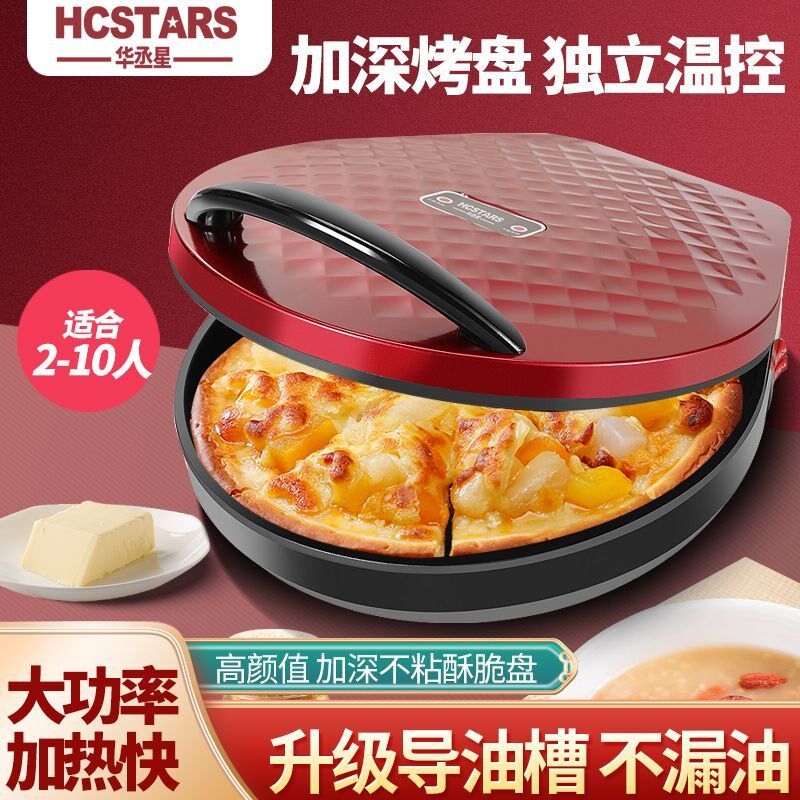 电饼铛家用双面加热煎饼薄饼v机自动断电加深加大悬浮烙饼锅电饼