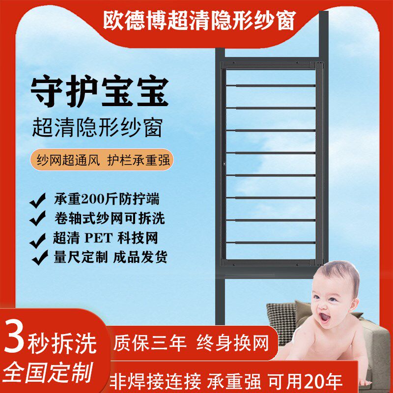 高清回卷防护栏i一体纱窗厕所安装防蚊虫防盗防儿童攀爬推拉窗纱