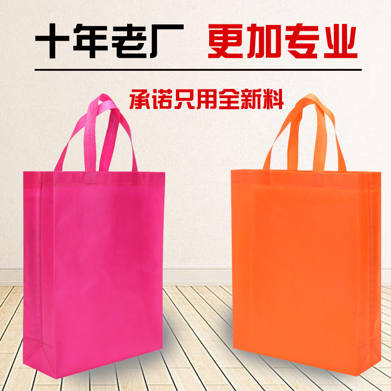 无纺布袋子环保手提袋定制印刷服装袋订制购物现货印字Vlogo订做