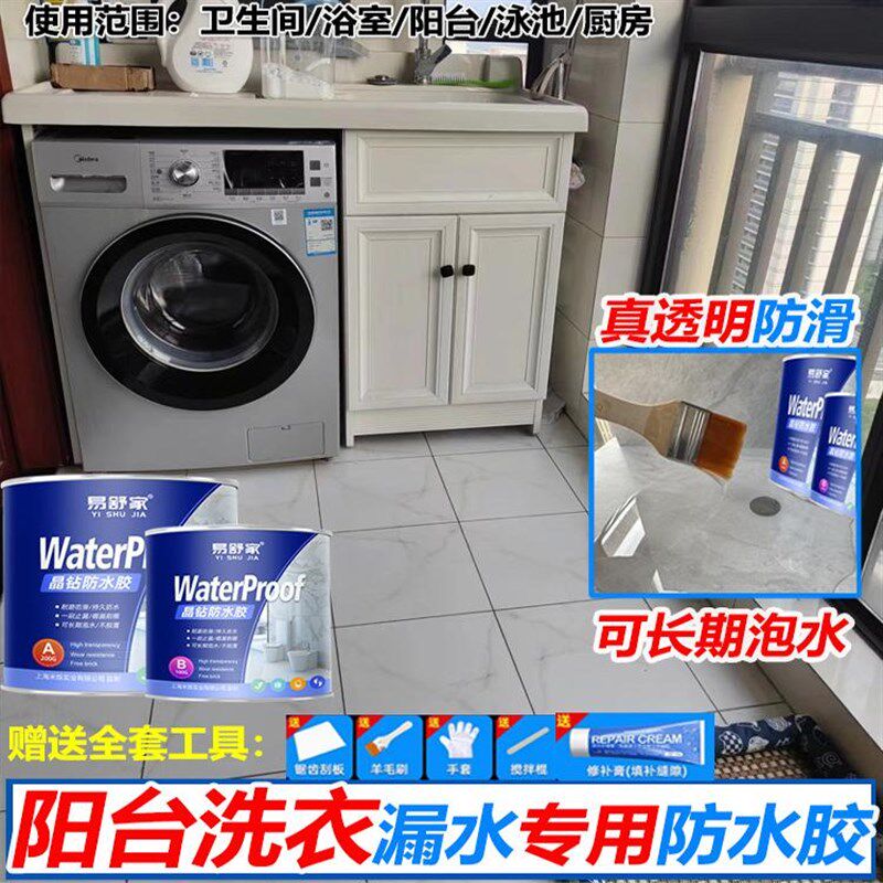 阳台渗水玻璃顶防漏水外墙防水涂料透明防M水胶卫生间渗透剂浴室